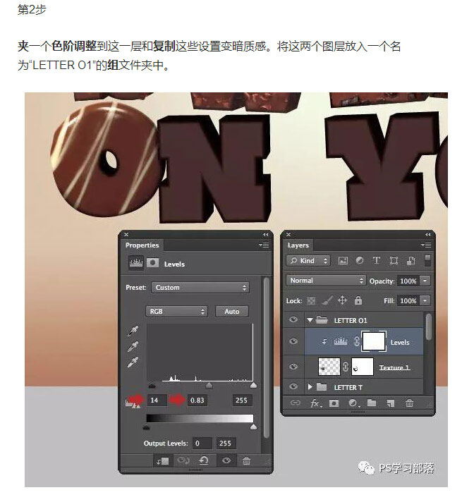 工具使用，用PS的3D工具来创建一盘美味的甜点