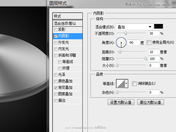 ps绘制逼真质感的UFO图标教程