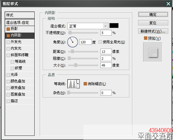 ps巧用圖層樣式做玻璃字體教程