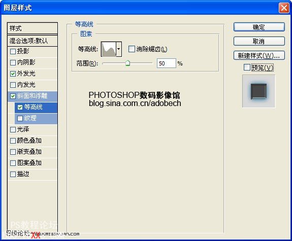 Photoshop打造阿凡達電影海報教程