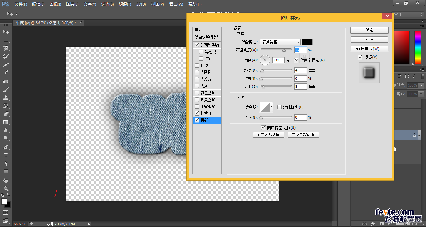 ps cs6設計牛仔布文字效果