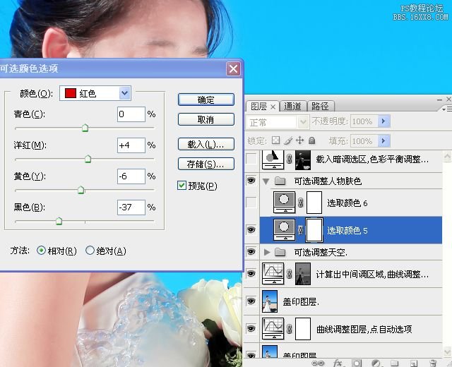 photoshop沙灘婚紗照試調色教程