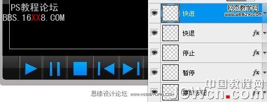 Photoshop鼠绘教程:绘制质感MP3播放器界面