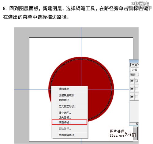 ps制作凡客诚品的优惠图标