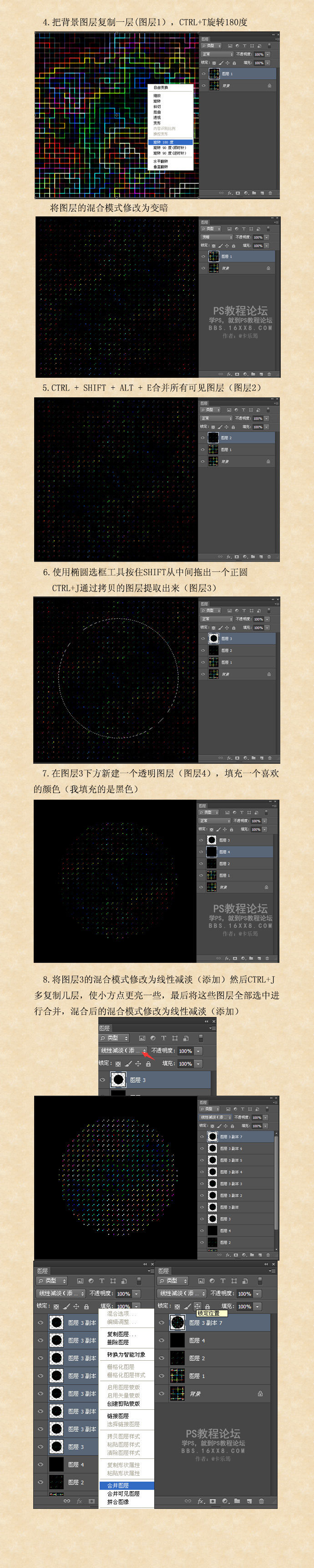 烟花教程，制作球形烟花图片