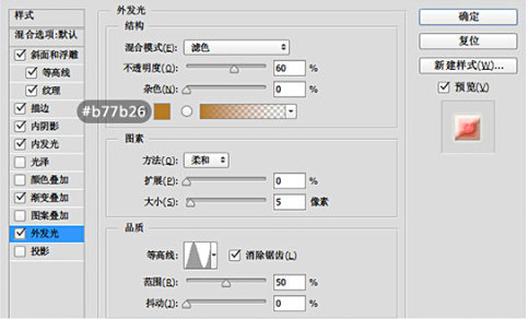 可愛的糖果字效果