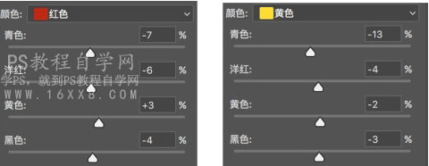 暖色效果，用PS把外景人像調出秋天的暖色感覺