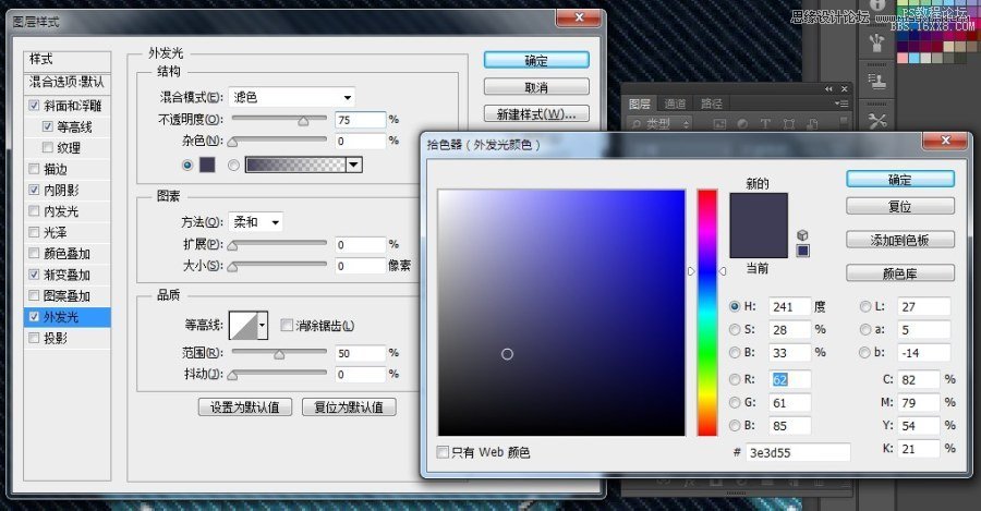 ps制作缝线效果的牛仔艺术字