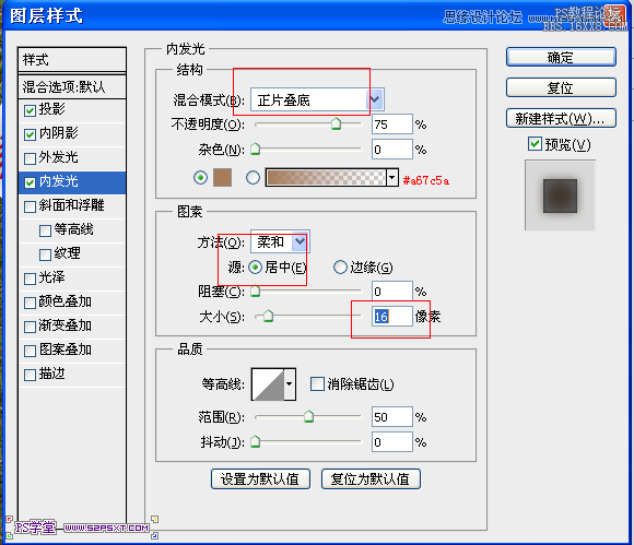 ps针织效果字体教程