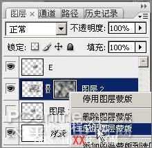 Photoshop CS3教程：创建燃烧的魔幻陨石特效