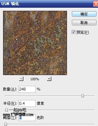 用ps制作生銹金屬字