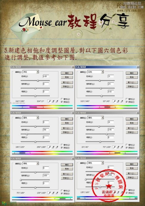 調出淡彩高調人物教程