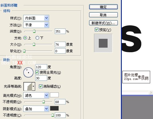 PS教程:制作节日喜庆红字效