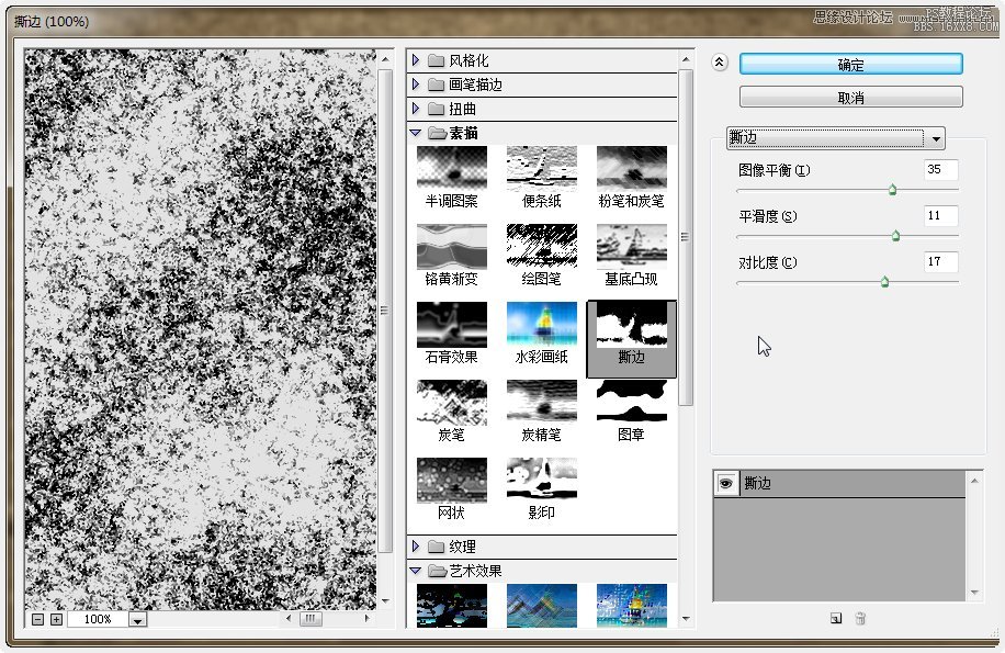 ps制作炫彩磨砂效果藝術字教程