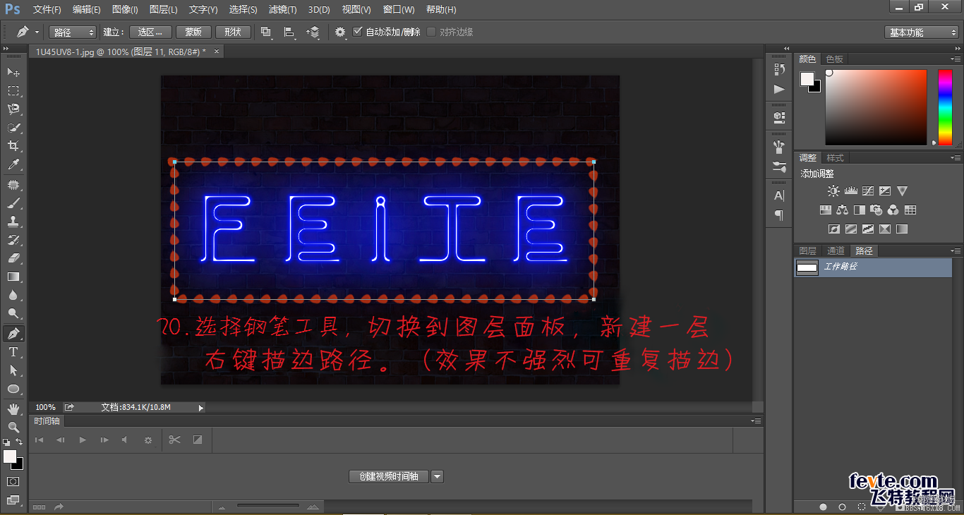 ps cs6动画教程:gif霓虹灯字