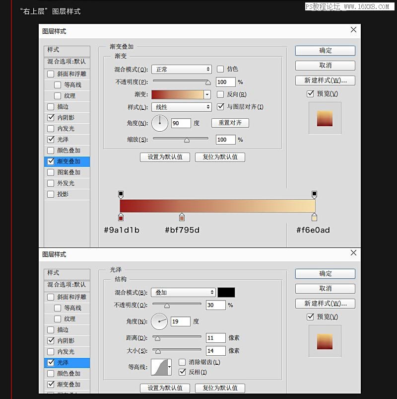 立体字教程，ps设计大气科幻风格立体字教程