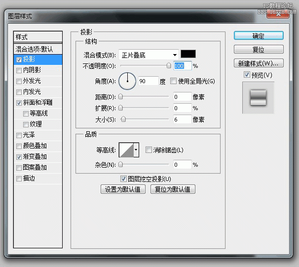 ps绘制一枚质感的钢铁图标教程