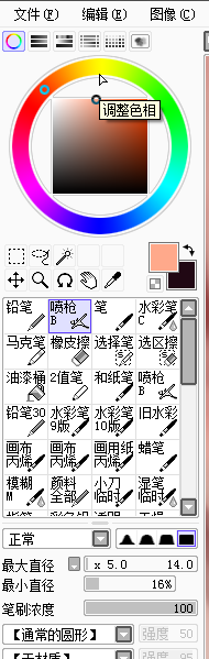 SAI教程，結合PS制作轉手繪暖色調效果