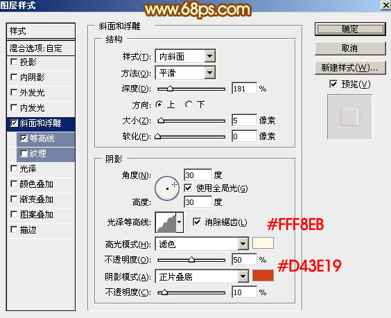 節日字，ps設計生日金色立體字教程