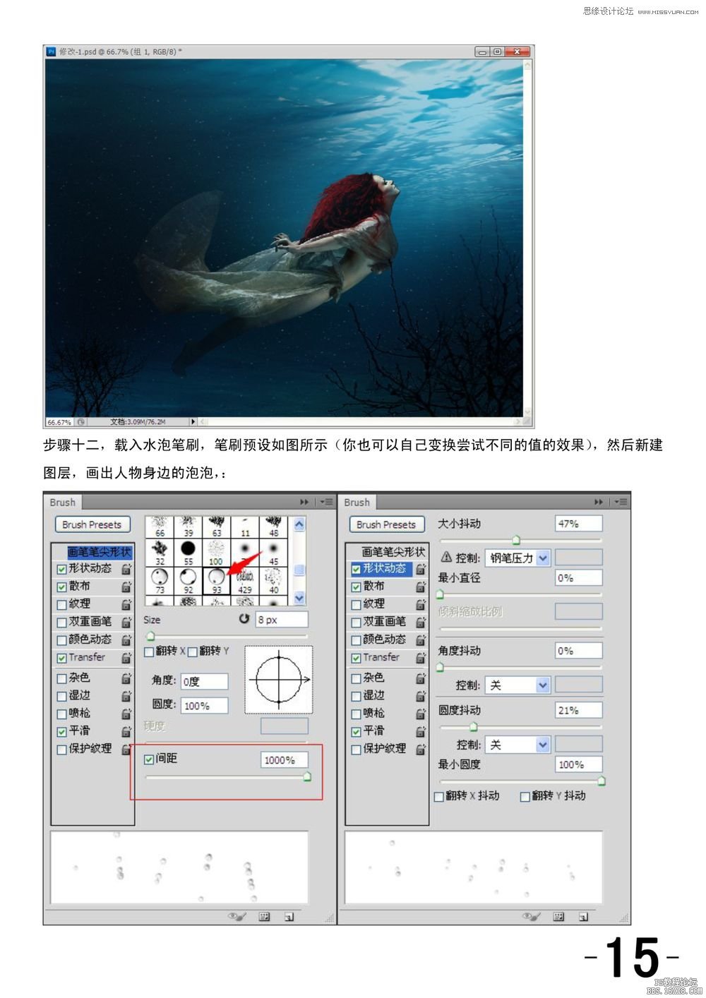 ps合成水下游泳场景