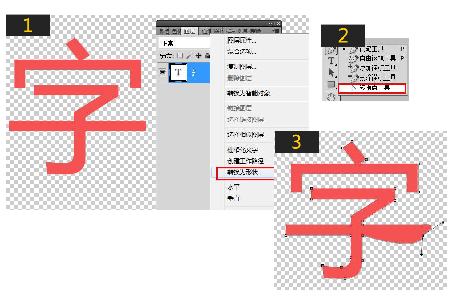 設計字體時的一此小技巧