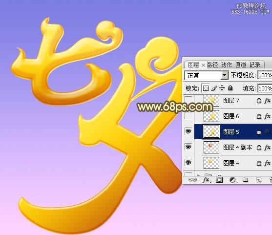 ps金色七夕立體字教程