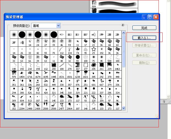 如何安装ps笔刷
