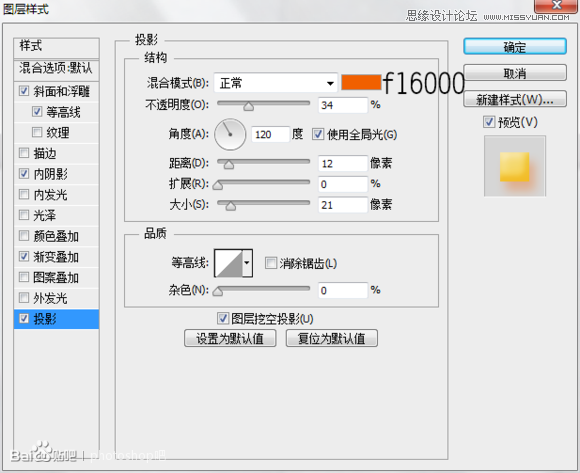 利用图层样式绘制一块香皂