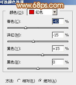 ps韩系非主流红褐色教程