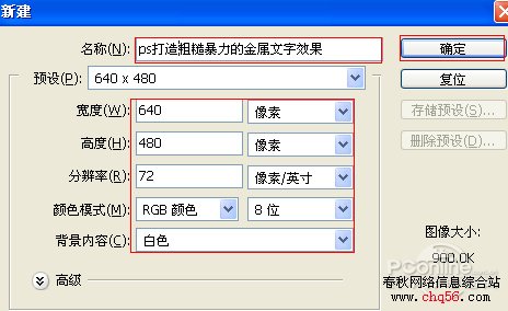 PS設計灰暗金屬的血色文字特效