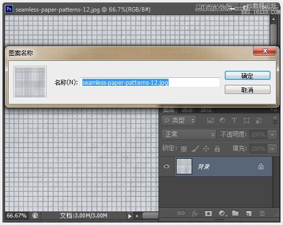 ps設(shè)計(jì)疊起的紙片文字效果