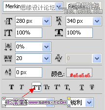 ps针织效果字体教程