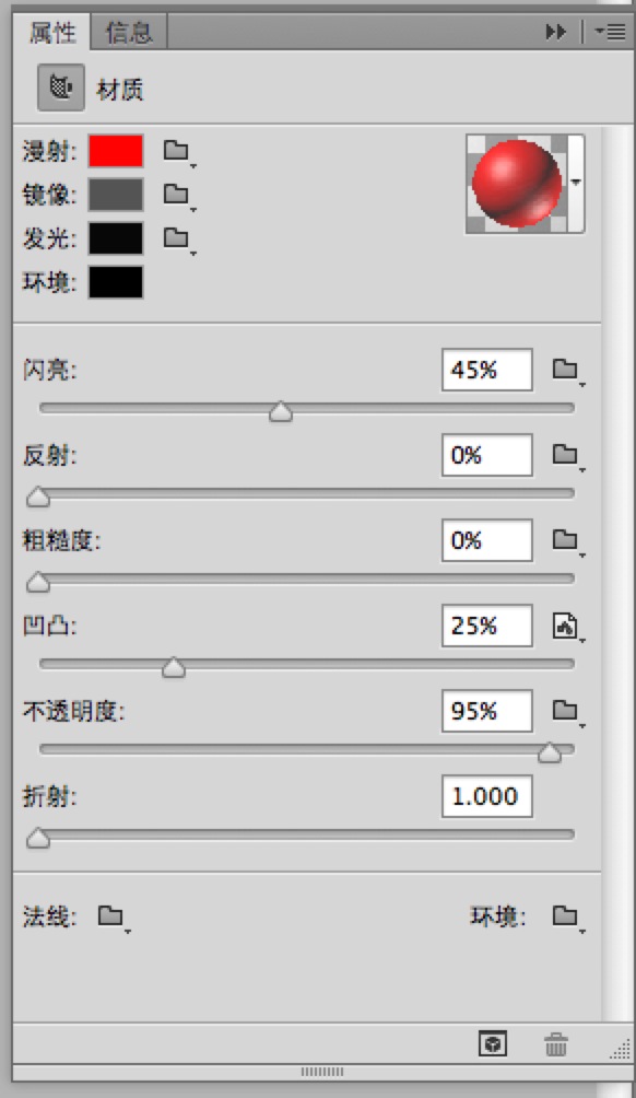 ps cc教程:做一個立體的UI圖標