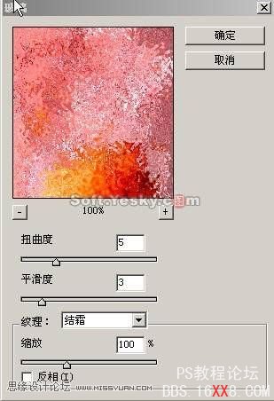 hotoshop 7.0設計斑駁的紋理效果教程