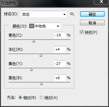 SAI教程，結合PS制作亮麗的后期轉手繪效果