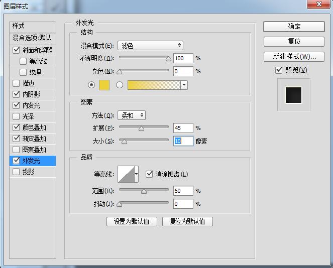 火花字，制作类似金属切割产生的火花文字效果