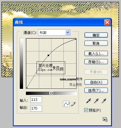 PS照片处理黄昏晚霞效果