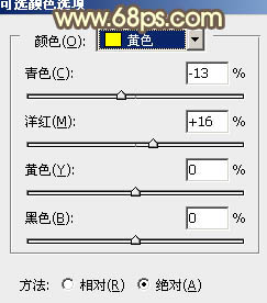 ps给草地MM图片添加柔和的粉黄色