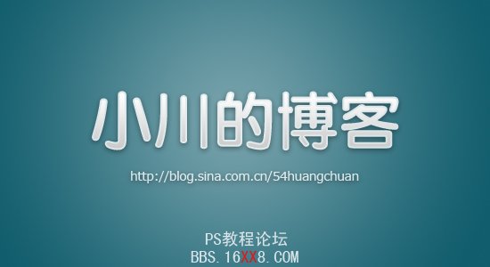 PS教程:制作實用漂亮的漸變文字效果