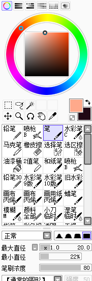 SAI教程，結合PS制作轉手繪暖色調效果