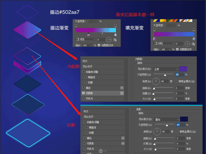 插画制作，用PS制作科技感爆棚的立体感插画