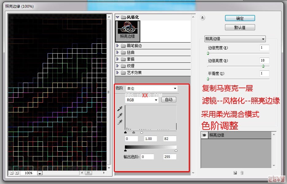 PS為天真爛漫女孩添加晶格化背景