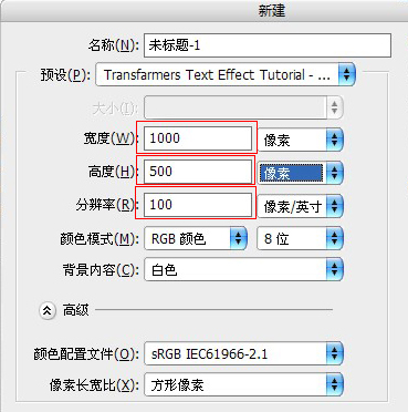 ps制作變形金剛質感文字效果教程