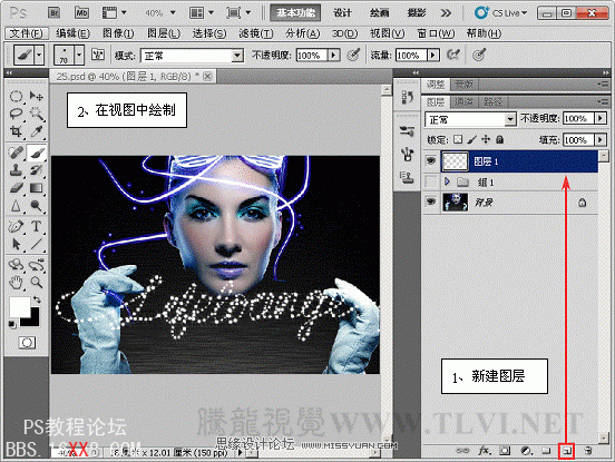 Photoshop CS5画笔工具：制作靓丽的连体星光文字