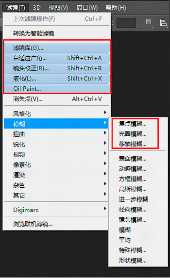 Adobe ps CS6 新增功能簡介