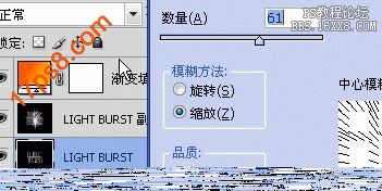 用ps制作動感光線字體