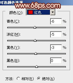 ps調非主流橙紅色