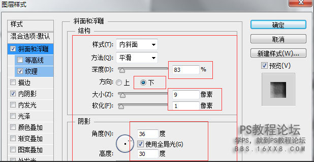 立体树叶装饰字教程