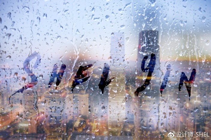 玻璃效果，用PS做超簡單的雨天水霧玻璃寫字效果