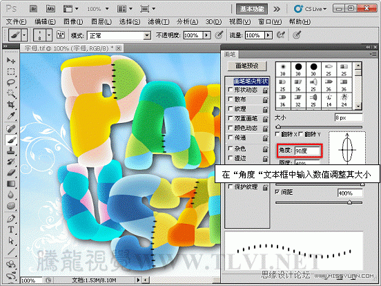 实例讲解画笔笔尖形状